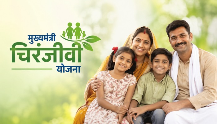 Mukhyamantri Chiranjeevi Yojana